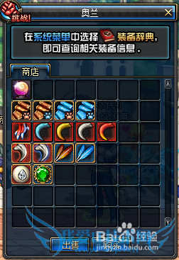 DNF生命力碎片【★】