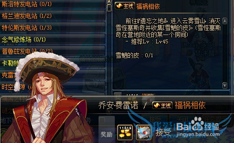 dnf福祸相依任务怎么过