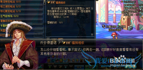 dnf福祸相依任务怎么过