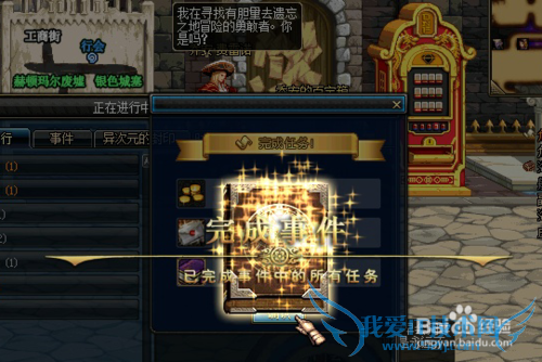 dnf福祸相依任务怎么过