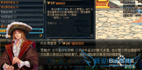 dnf福祸相依任务怎么过