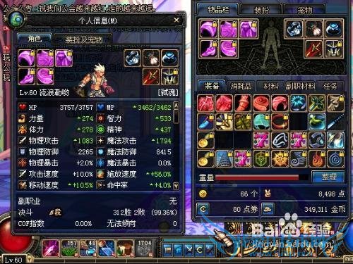 dnf尊级剑圣PK攻略