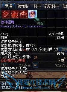 dnf尊级剑圣PK攻略