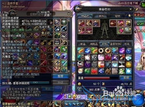 dnf尊级剑圣PK攻略