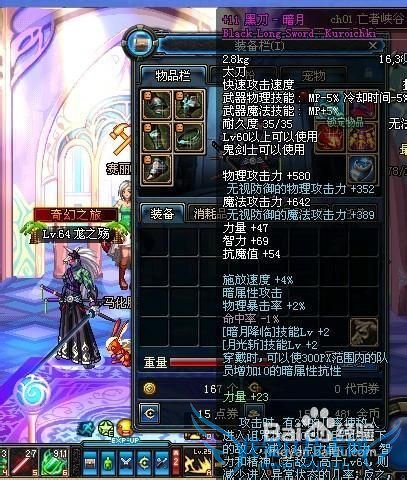 dnf黑刀暗月怎么得