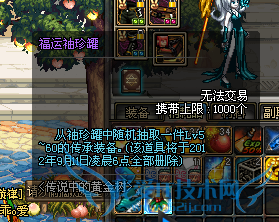 dnf怎么收集黄金树叶