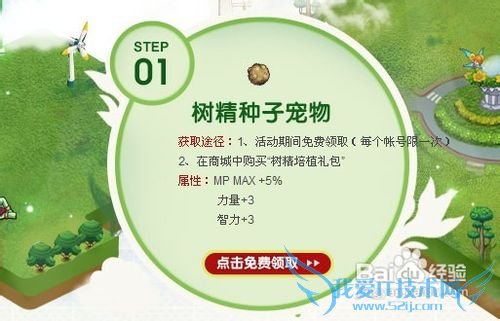 dnfÔõô»ñµÃÃâ·Ñ³èÎï