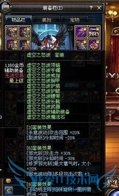 DNF阿修罗装备搭配选择