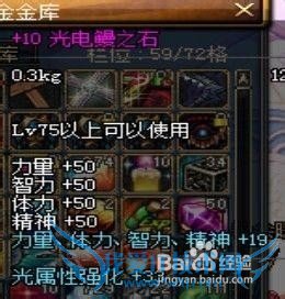 DNF阿修罗装备搭配选择