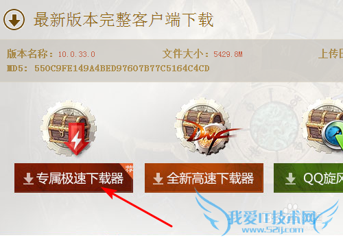 如何下载DNF安装包?