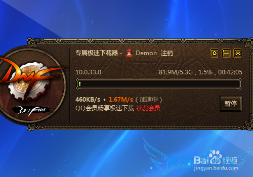 如何下载DNF安装包?