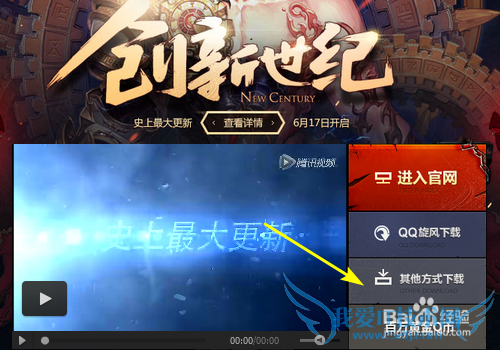 如何下载DNF安装包?