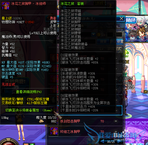 dnf最新版冰洁二觉异界套选择怎么搭配最好