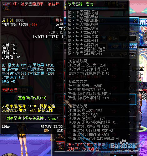 dnf最新版冰洁二觉异界套选择怎么搭配最好