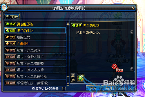 dnf树精宠物怎么拿不下来