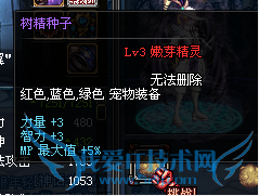 dnf树精宠物怎么拿不下来