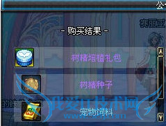 dnf树精宠物怎么拿不下来