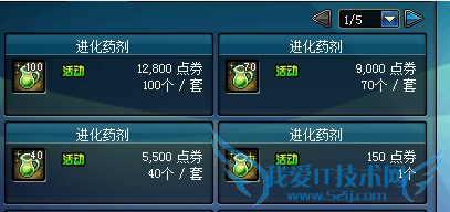 dnf树精宠物怎么拿不下来