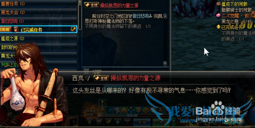 DNF黑衣女人是谁