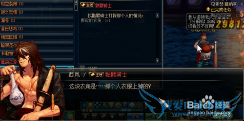 DNF黑衣女人是谁