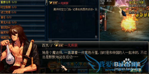 DNF黑衣女人是谁