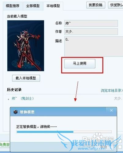 DNF补丁如何使用