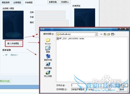 DNF补丁如何使用