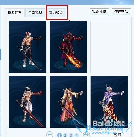 DNF补丁如何使用