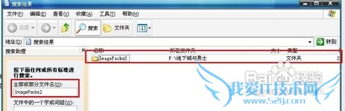 DNF补丁如何使用