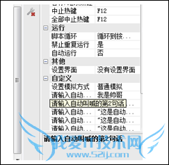 按键精灵让DNF自动喊话