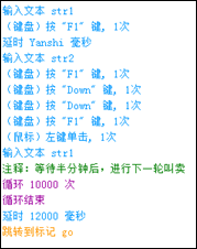 按键精灵让DNF自动喊话