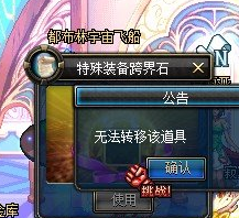 dnf跨界石有什么用?dnf跨界石可以转史诗吗?