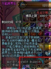 dnf跨界石有什么用?dnf跨界石可以转史诗吗?