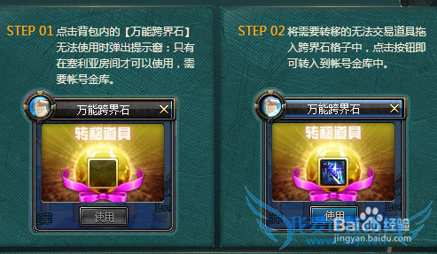 dnf跨界石有什么用?dnf跨界石可以转史诗吗?