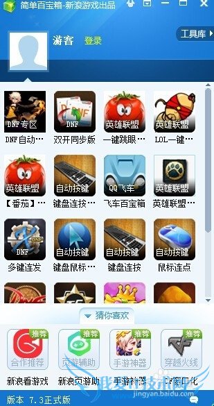 DNF小号如何快速升级