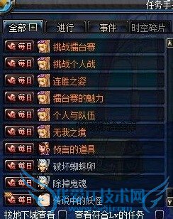 DNF小号如何快速升级