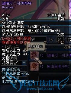 dnf蓝拳超强加点攻略