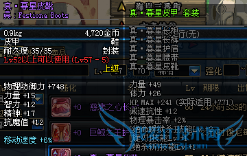 dnf蓝拳超强加点攻略