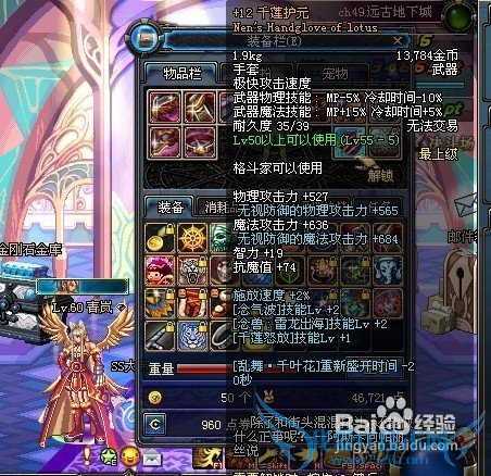 dnf蓝拳超强加点攻略