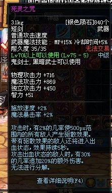 dnf死灵之咒怎么爆