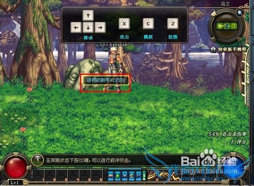 怎样玩转地下城与勇士游戏??