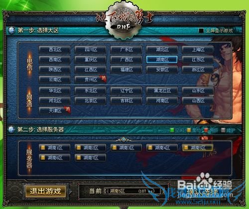 怎样玩转地下城与勇士游戏??