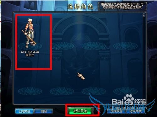 怎样玩转地下城与勇士游戏??