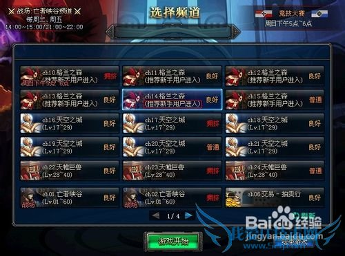 怎样玩转地下城与勇士游戏??