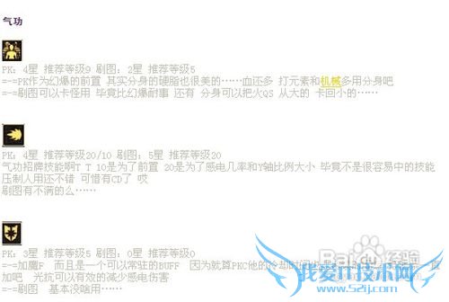 dnf气功师加点怎样对战各职业?