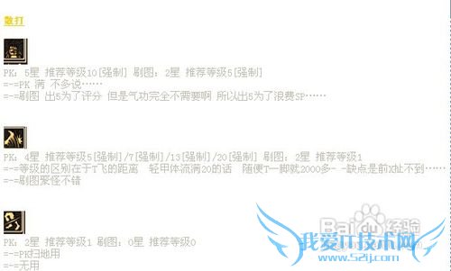 dnf气功师加点怎样对战各职业?