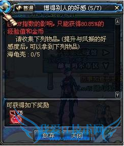 dnf海龟壳怎么得