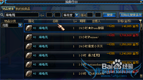 dnf海龟壳怎么得