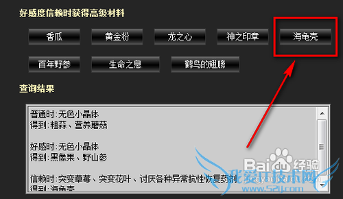 dnf海龟壳怎么得