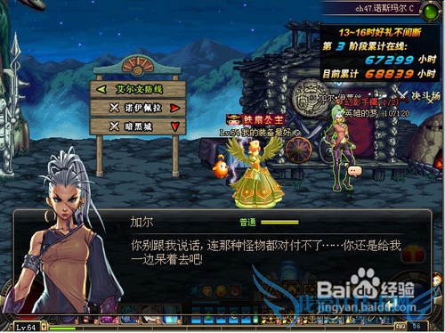 dnf海龟壳怎么得